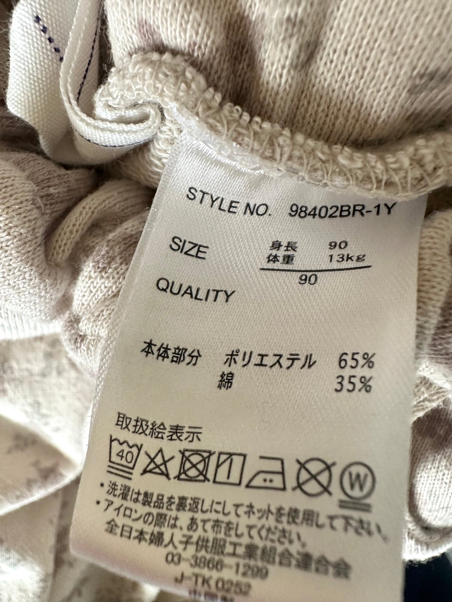 Cream Floral Joggers / 2T