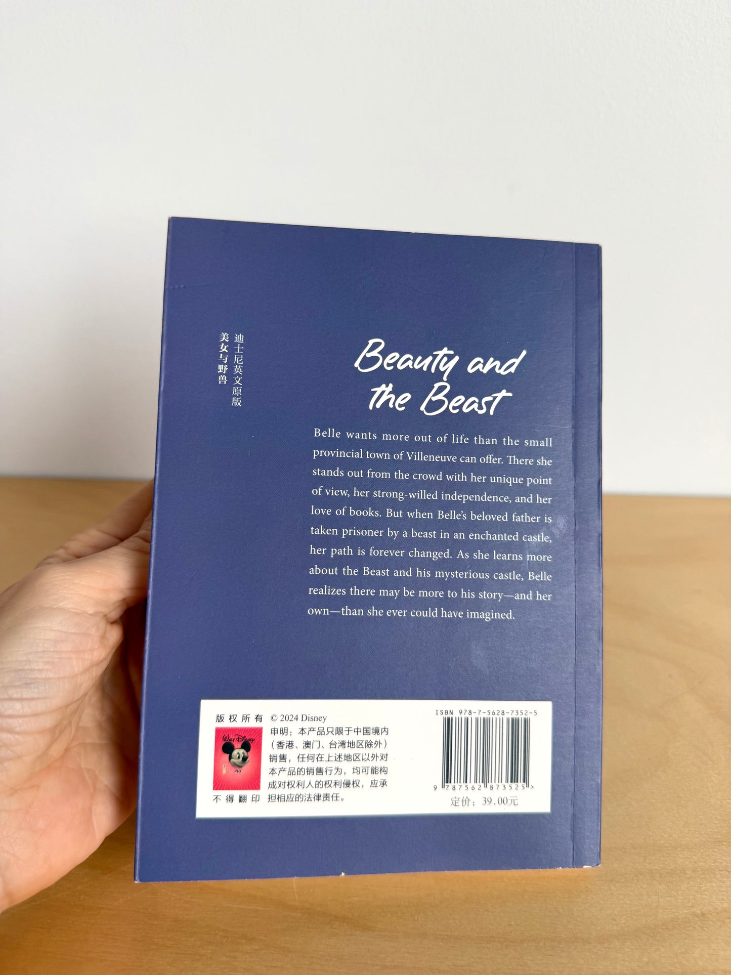 Beauty and the Beast Book / 8+ years