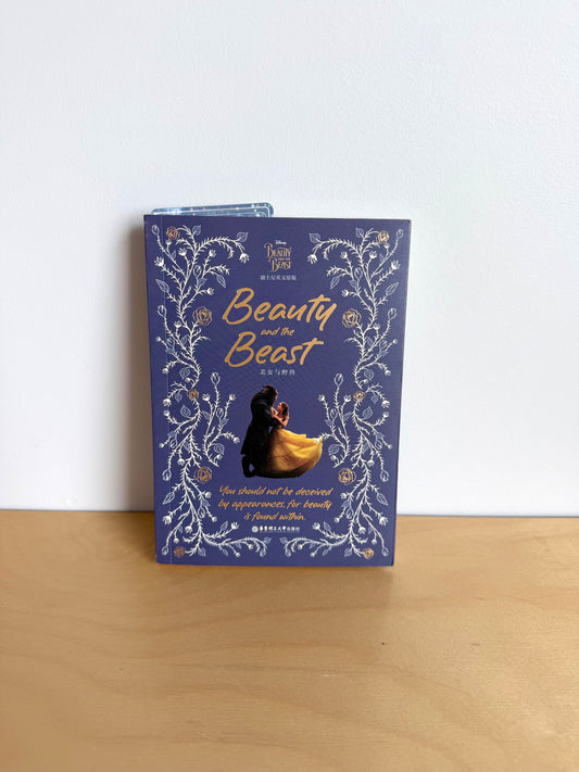 Beauty and the Beast Book / 8+ years